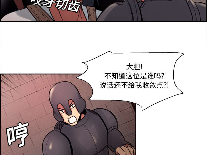 《魔夜录》漫画最新章节第16章：火焰山的主人免费下拉式在线观看章节第【30】张图片