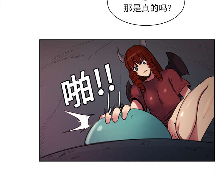 《魔夜录》漫画最新章节第16章：火焰山的主人免费下拉式在线观看章节第【9】张图片