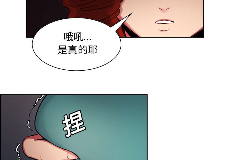 《魔夜录》漫画最新章节第16章：火焰山的主人免费下拉式在线观看章节第【5】张图片