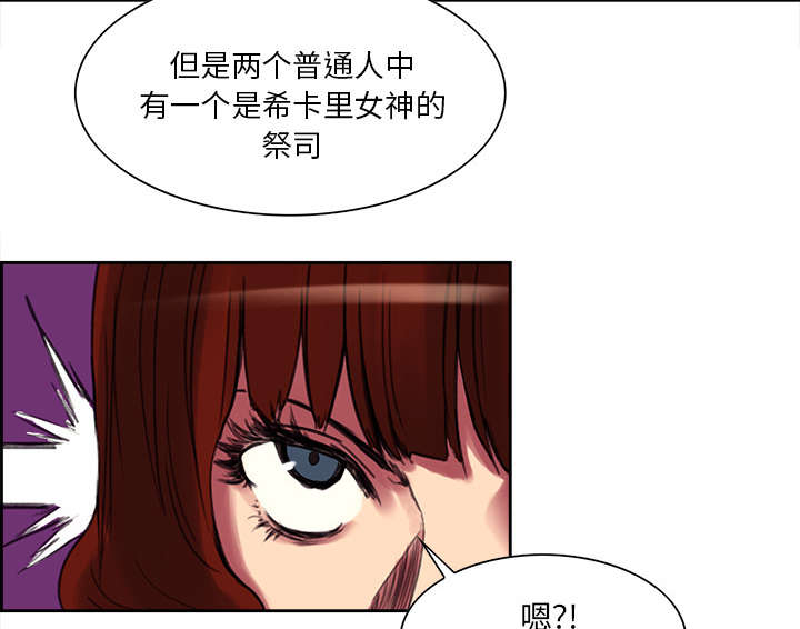 《魔夜录》漫画最新章节第16章：火焰山的主人免费下拉式在线观看章节第【10】张图片