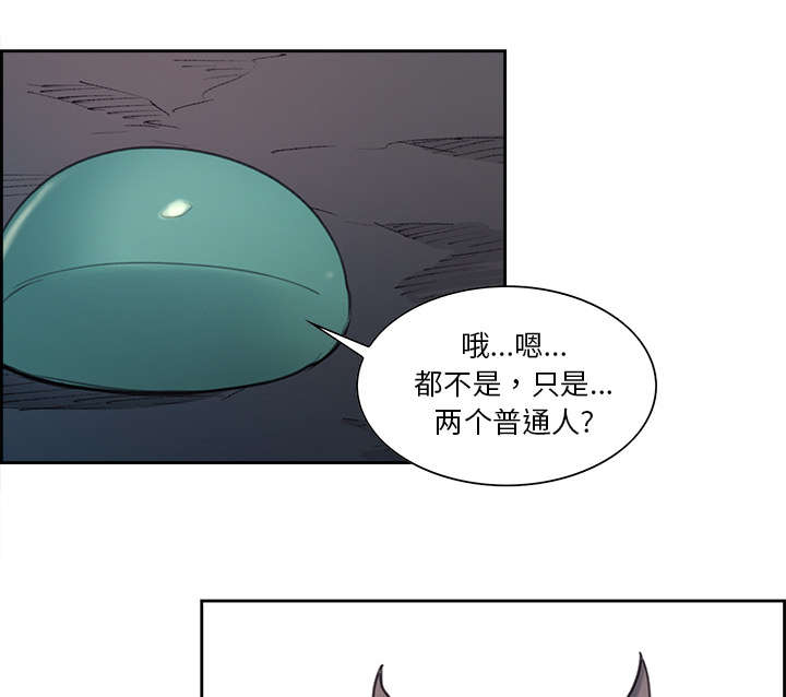 《魔夜录》漫画最新章节第16章：火焰山的主人免费下拉式在线观看章节第【16】张图片