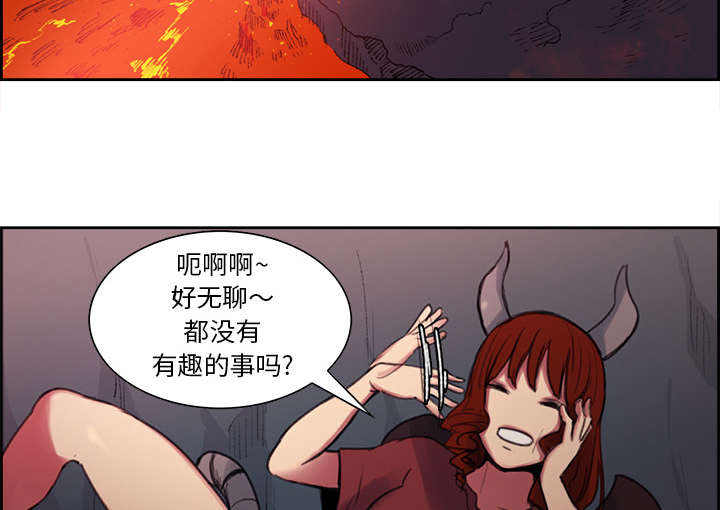 《魔夜录》漫画最新章节第16章：火焰山的主人免费下拉式在线观看章节第【21】张图片