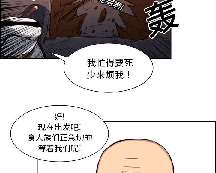 《魔夜录》漫画最新章节第16章：火焰山的主人免费下拉式在线观看章节第【26】张图片