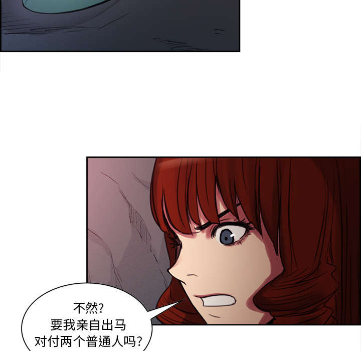 《魔夜录》漫画最新章节第16章：火焰山的主人免费下拉式在线观看章节第【12】张图片