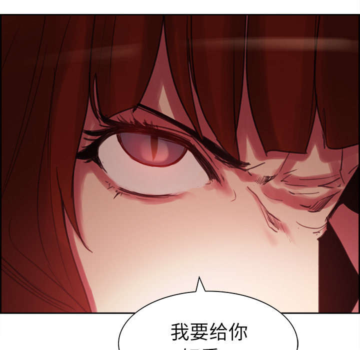 《魔夜录》漫画最新章节第16章：火焰山的主人免费下拉式在线观看章节第【2】张图片