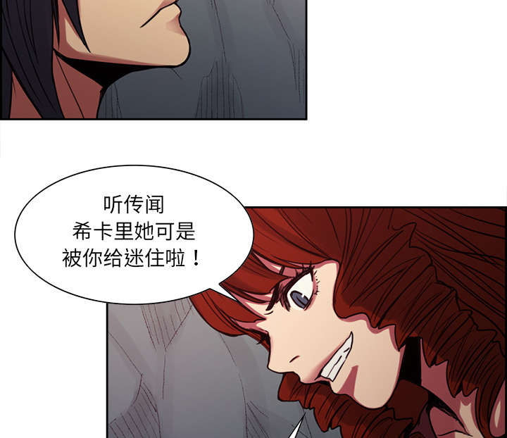 《魔夜录》漫画最新章节第18章：龙是什么样的存在免费下拉式在线观看章节第【9】张图片