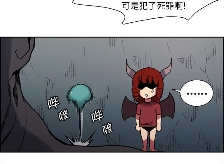 《魔夜录》漫画最新章节第18章：龙是什么样的存在免费下拉式在线观看章节第【38】张图片