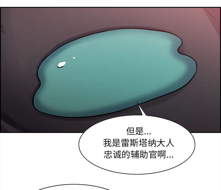 《魔夜录》漫画最新章节第18章：龙是什么样的存在免费下拉式在线观看章节第【34】张图片