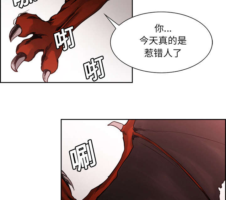 《魔夜录》漫画最新章节第18章：龙是什么样的存在免费下拉式在线观看章节第【5】张图片