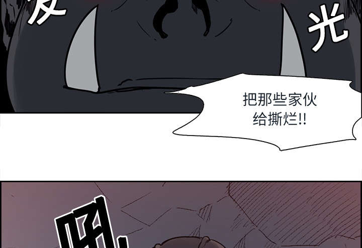 《魔夜录》漫画最新章节第18章：龙是什么样的存在免费下拉式在线观看章节第【28】张图片