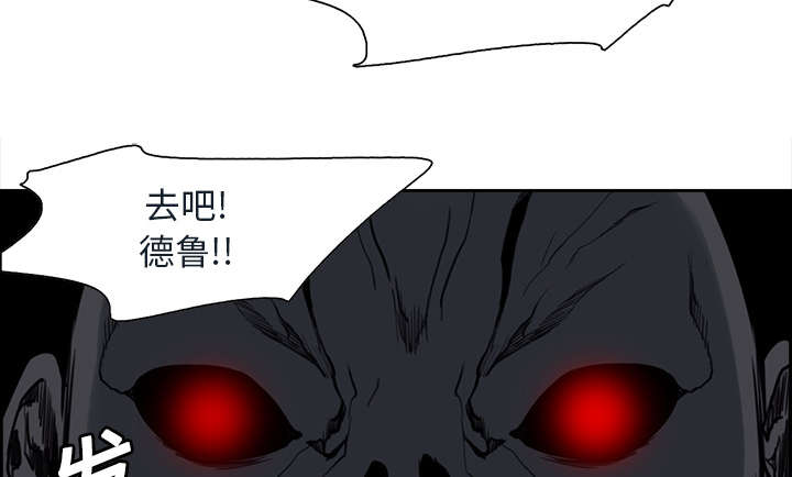 《魔夜录》漫画最新章节第18章：龙是什么样的存在免费下拉式在线观看章节第【29】张图片