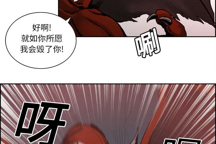 《魔夜录》漫画最新章节第18章：龙是什么样的存在免费下拉式在线观看章节第【4】张图片