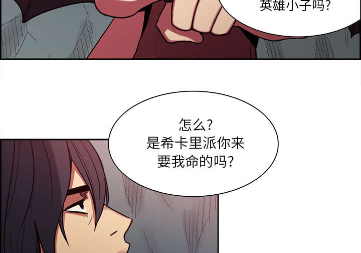 《魔夜录》漫画最新章节第18章：龙是什么样的存在免费下拉式在线观看章节第【10】张图片