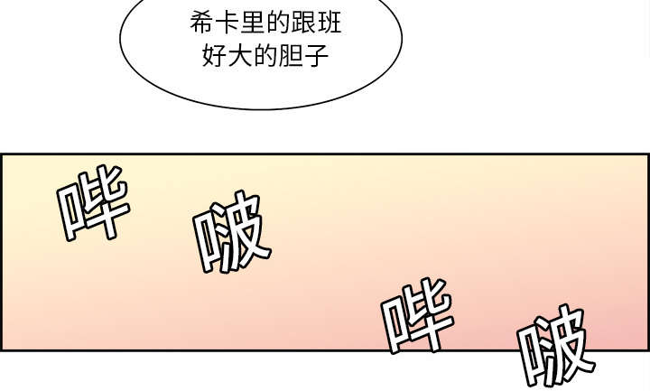 《魔夜录》漫画最新章节第18章：龙是什么样的存在免费下拉式在线观看章节第【40】张图片