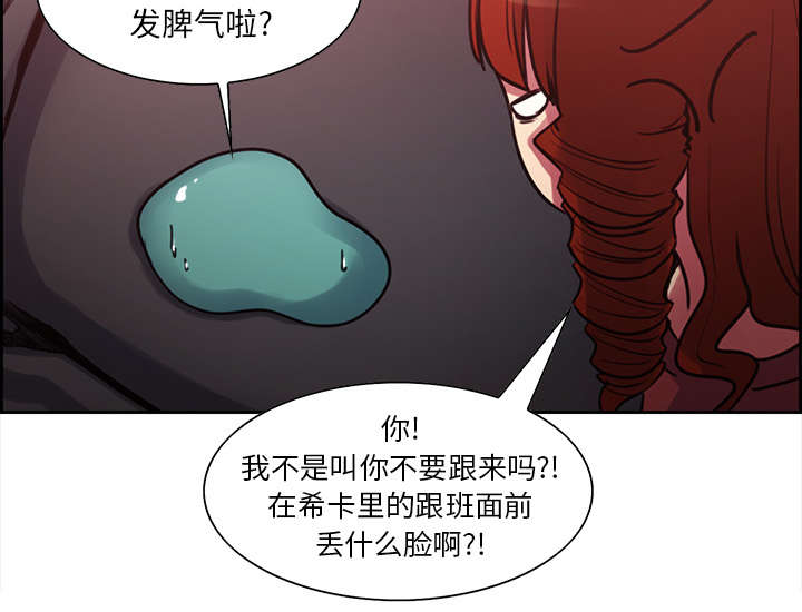 《魔夜录》漫画最新章节第18章：龙是什么样的存在免费下拉式在线观看章节第【35】张图片