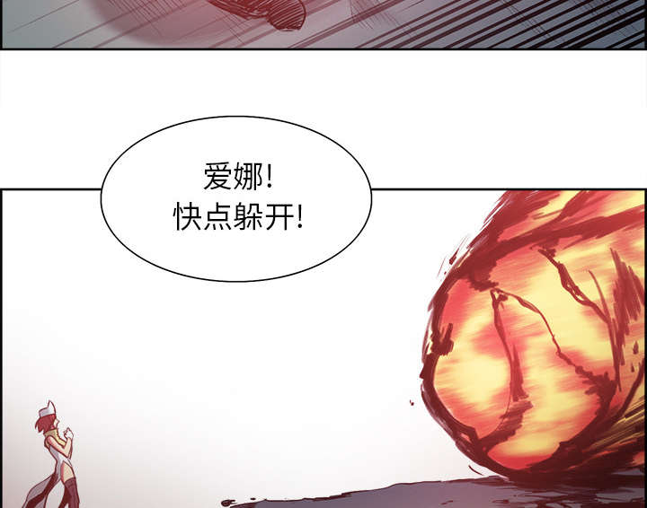 《魔夜录》漫画最新章节第19章：交战免费下拉式在线观看章节第【36】张图片