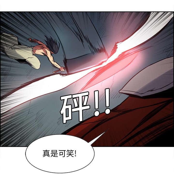 《魔夜录》漫画最新章节第19章：交战免费下拉式在线观看章节第【17】张图片