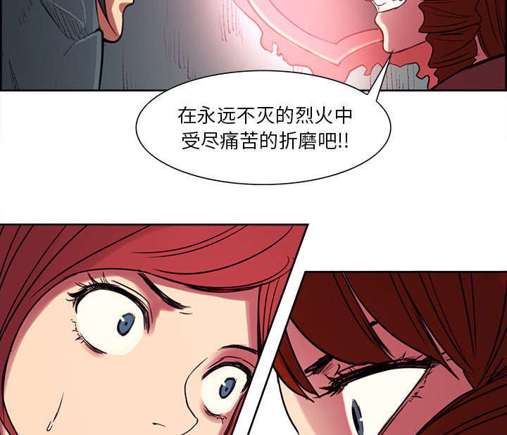 《魔夜录》漫画最新章节第19章：交战免费下拉式在线观看章节第【2】张图片