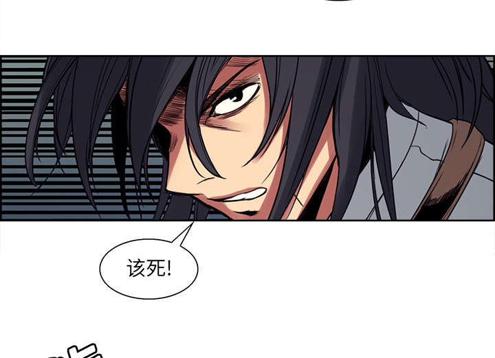 《魔夜录》漫画最新章节第19章：交战免费下拉式在线观看章节第【32】张图片