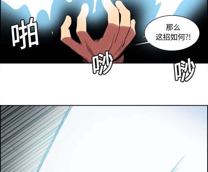 《魔夜录》漫画最新章节第19章：交战免费下拉式在线观看章节第【13】张图片