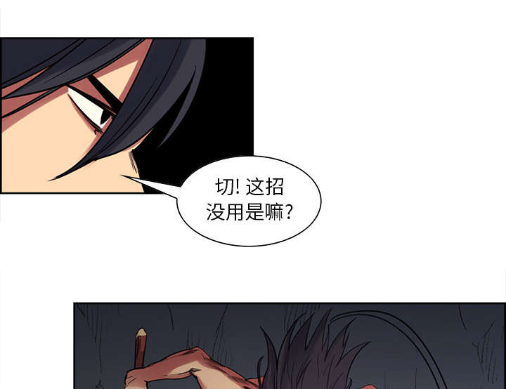 《魔夜录》漫画最新章节第19章：交战免费下拉式在线观看章节第【16】张图片