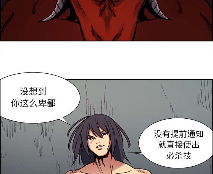 《魔夜录》漫画最新章节第19章：交战免费下拉式在线观看章节第【23】张图片