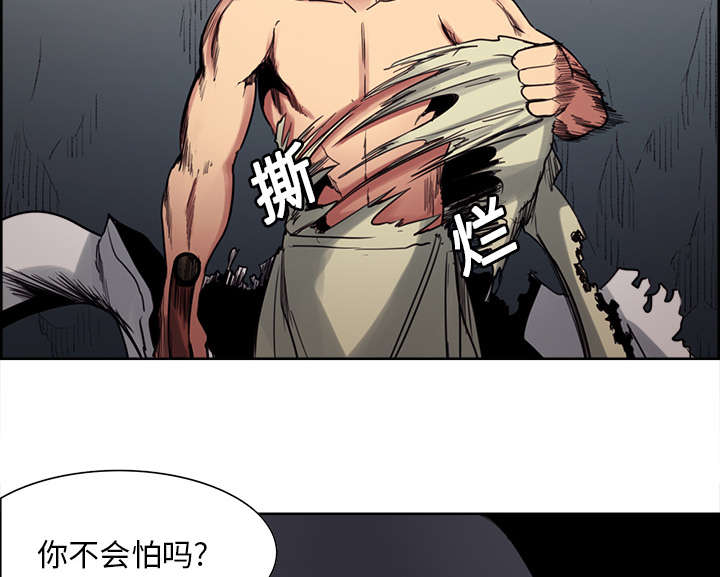 《魔夜录》漫画最新章节第19章：交战免费下拉式在线观看章节第【22】张图片