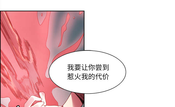 《魔夜录》漫画最新章节第19章：交战免费下拉式在线观看章节第【4】张图片