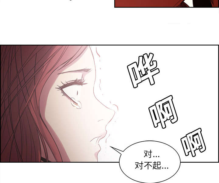 《魔夜录》漫画最新章节第19章：交战免费下拉式在线观看章节第【33】张图片