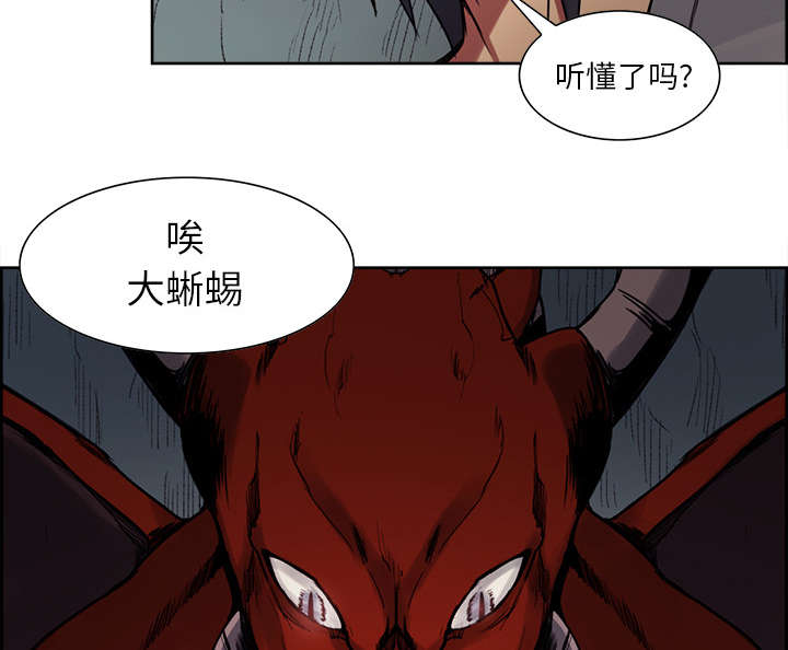 《魔夜录》漫画最新章节第19章：交战免费下拉式在线观看章节第【24】张图片