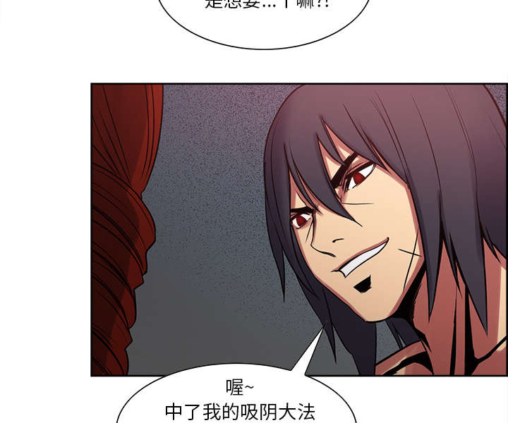 《魔夜录》漫画最新章节第20章：玩弄免费下拉式在线观看章节第【5】张图片