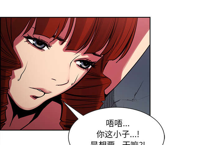 《魔夜录》漫画最新章节第20章：玩弄免费下拉式在线观看章节第【6】张图片