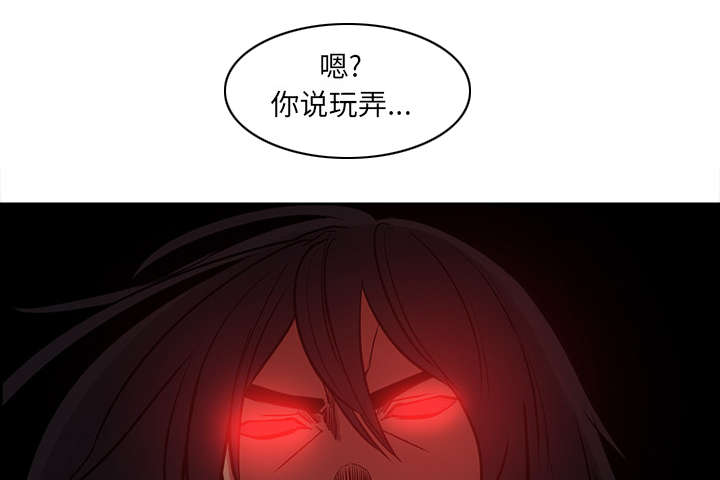 《魔夜录》漫画最新章节第20章：玩弄免费下拉式在线观看章节第【2】张图片