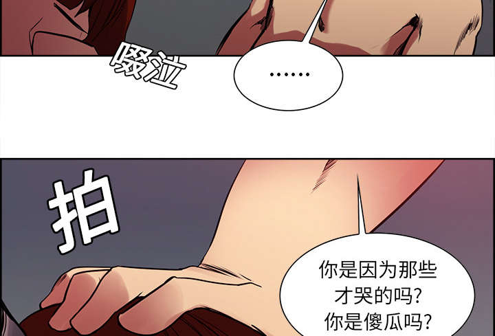 《魔夜录》漫画最新章节第21章：征服免费下拉式在线观看章节第【13】张图片