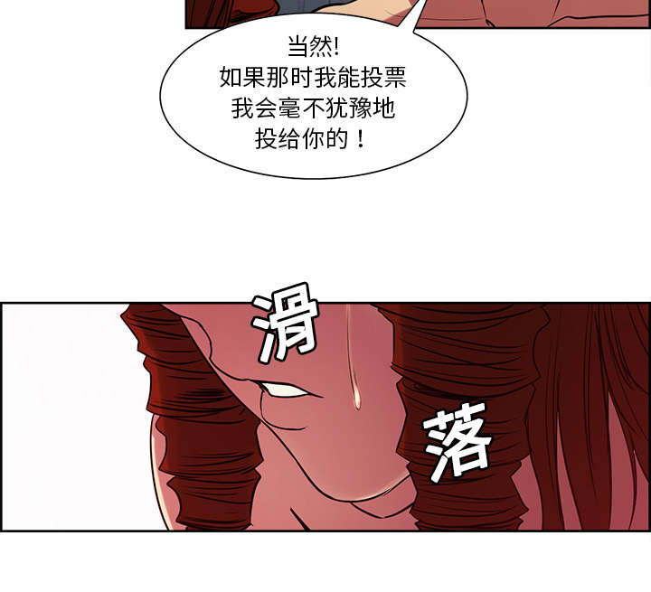 《魔夜录》漫画最新章节第21章：征服免费下拉式在线观看章节第【9】张图片