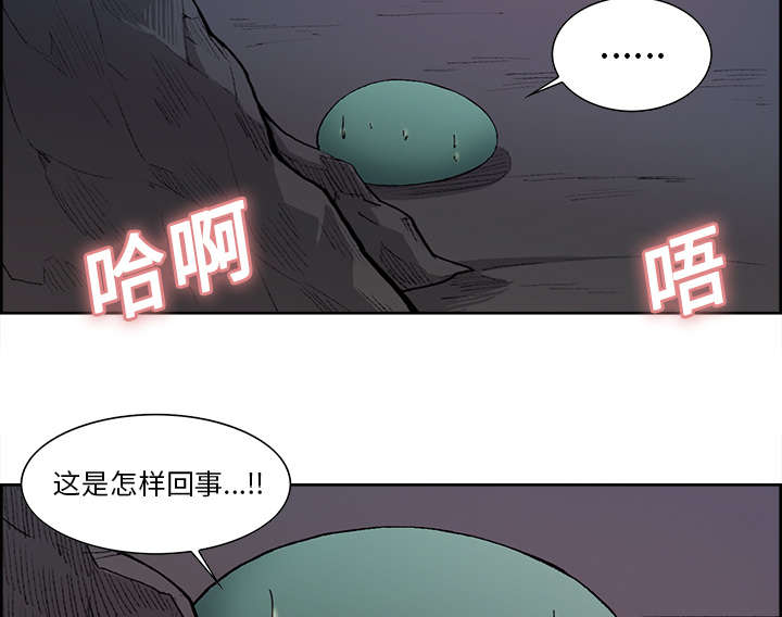 《魔夜录》漫画最新章节第21章：征服免费下拉式在线观看章节第【39】张图片