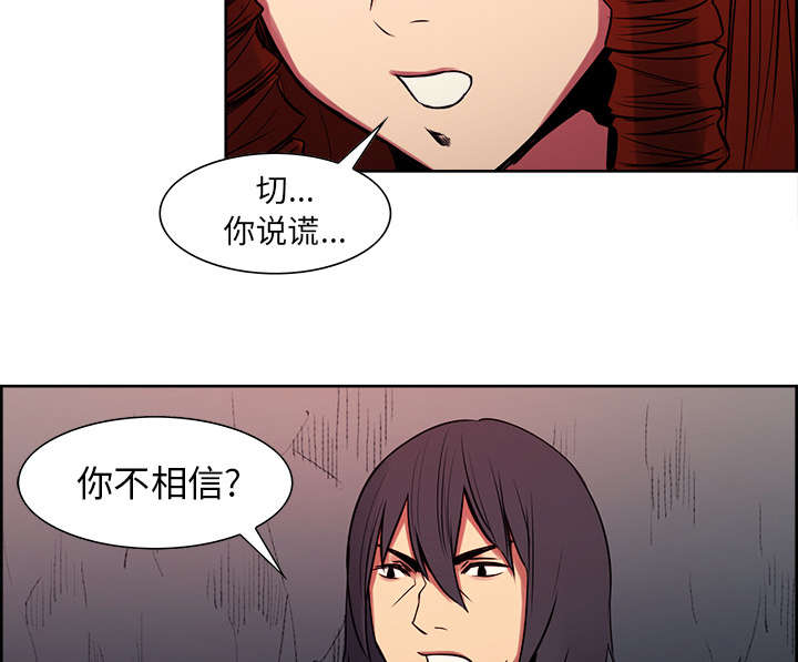 《魔夜录》漫画最新章节第21章：征服免费下拉式在线观看章节第【16】张图片