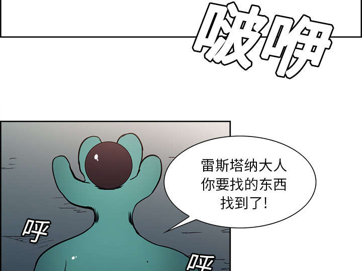 《魔夜录》漫画最新章节第22章：礼物免费下拉式在线观看章节第【17】张图片