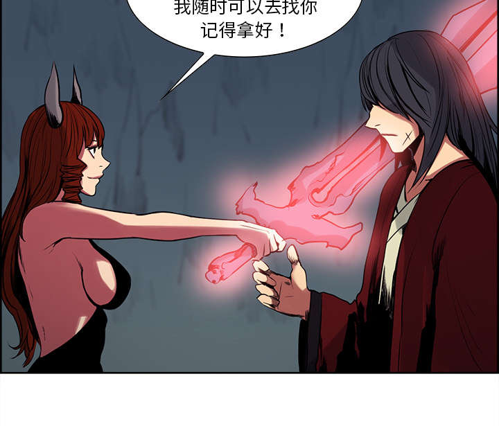 《魔夜录》漫画最新章节第22章：礼物免费下拉式在线观看章节第【4】张图片