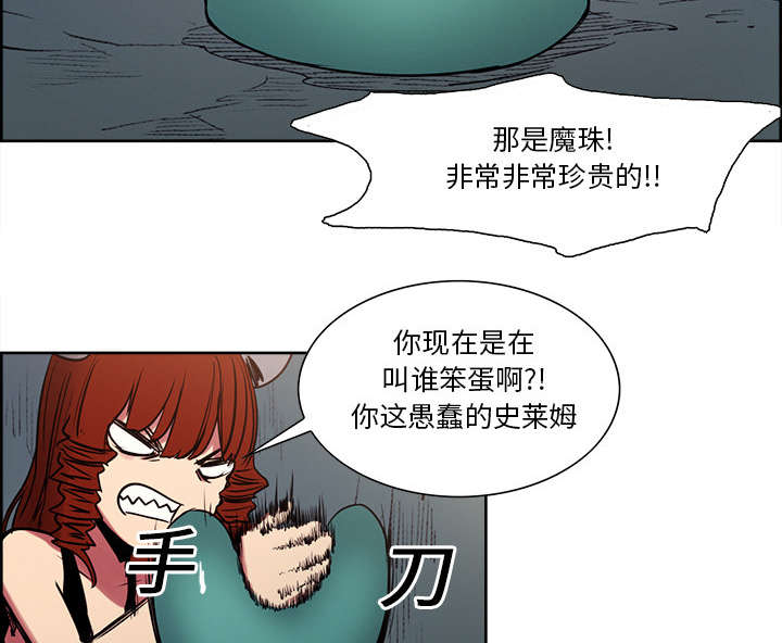 《魔夜录》漫画最新章节第22章：礼物免费下拉式在线观看章节第【12】张图片