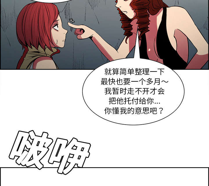 《魔夜录》漫画最新章节第22章：礼物免费下拉式在线观看章节第【18】张图片