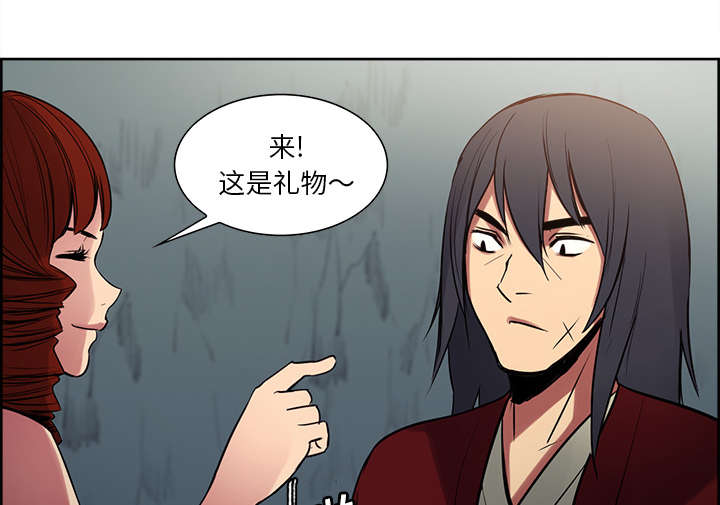 《魔夜录》漫画最新章节第22章：礼物免费下拉式在线观看章节第【15】张图片