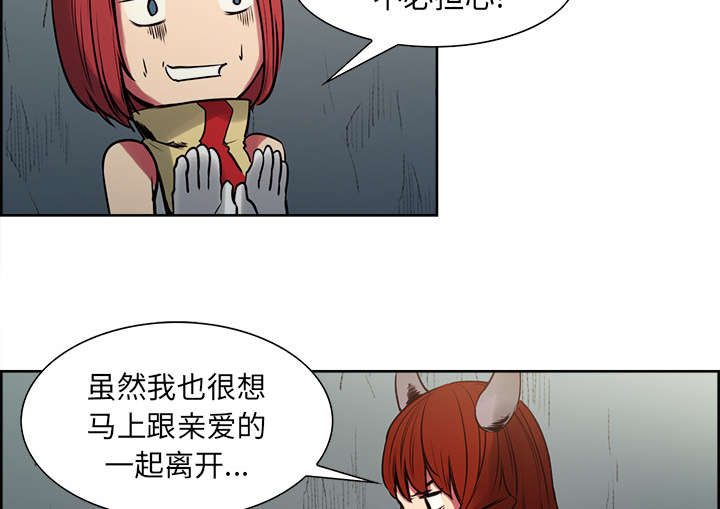 《魔夜录》漫画最新章节第22章：礼物免费下拉式在线观看章节第【19】张图片