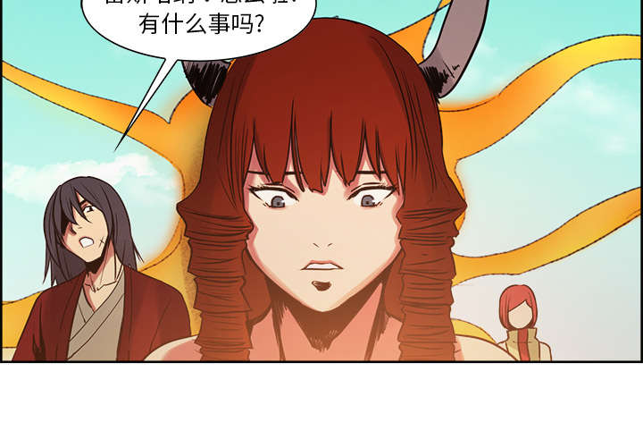 《魔夜录》漫画最新章节第23章：沙乌蔓王国免费下拉式在线观看章节第【30】张图片