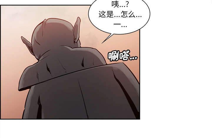 《魔夜录》漫画最新章节第24章：食人族免费下拉式在线观看章节第【24】张图片