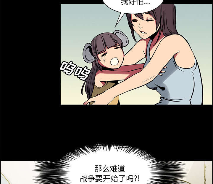 《魔夜录》漫画最新章节第26章：预言免费下拉式在线观看章节第【36】张图片