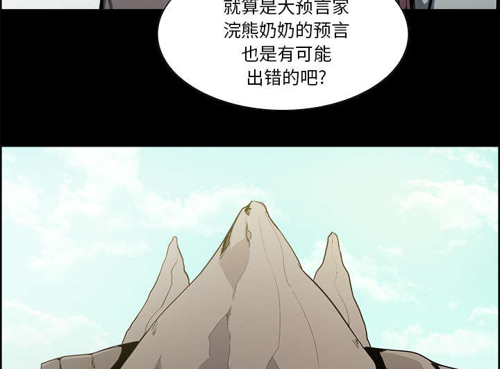 《魔夜录》漫画最新章节第26章：预言免费下拉式在线观看章节第【29】张图片