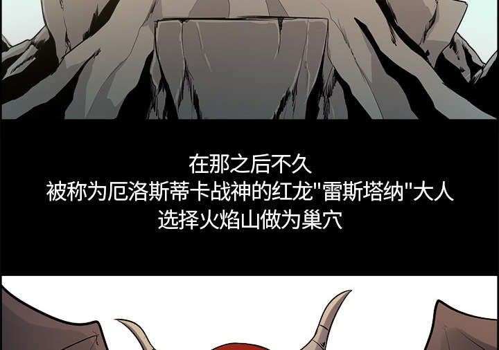 《魔夜录》漫画最新章节第26章：预言免费下拉式在线观看章节第【28】张图片