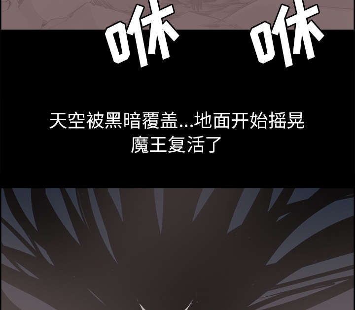 《魔夜录》漫画最新章节第26章：预言免费下拉式在线观看章节第【17】张图片