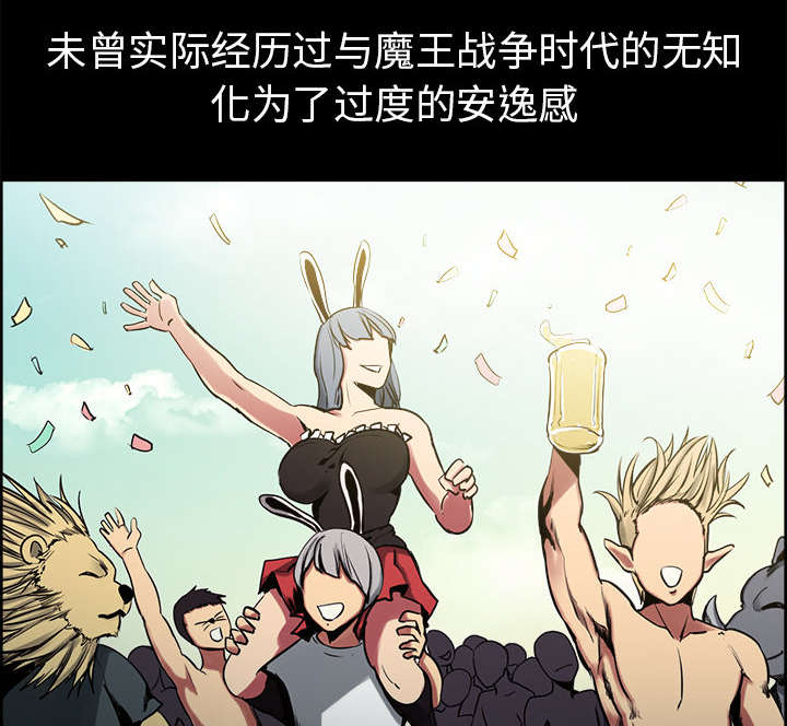 《魔夜录》漫画最新章节第26章：预言免费下拉式在线观看章节第【25】张图片